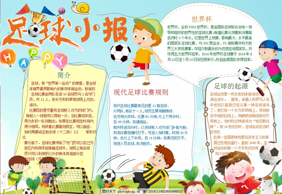 量米兰开场